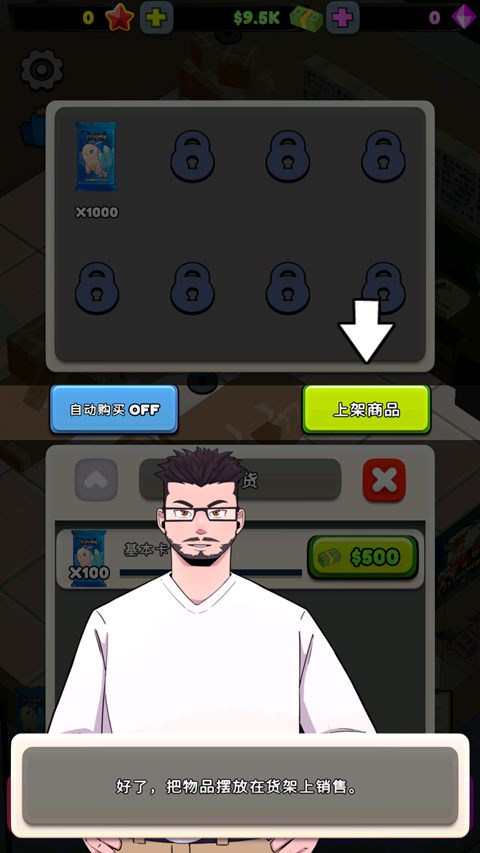 tcg卡牌商店模拟器完整版