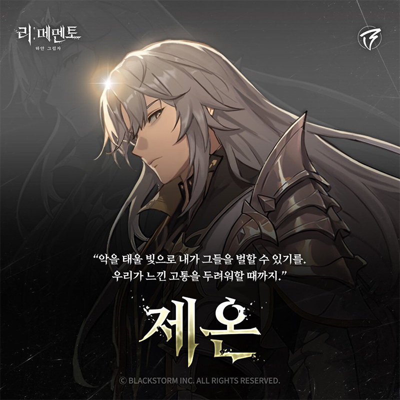 记忆法则白色幻影