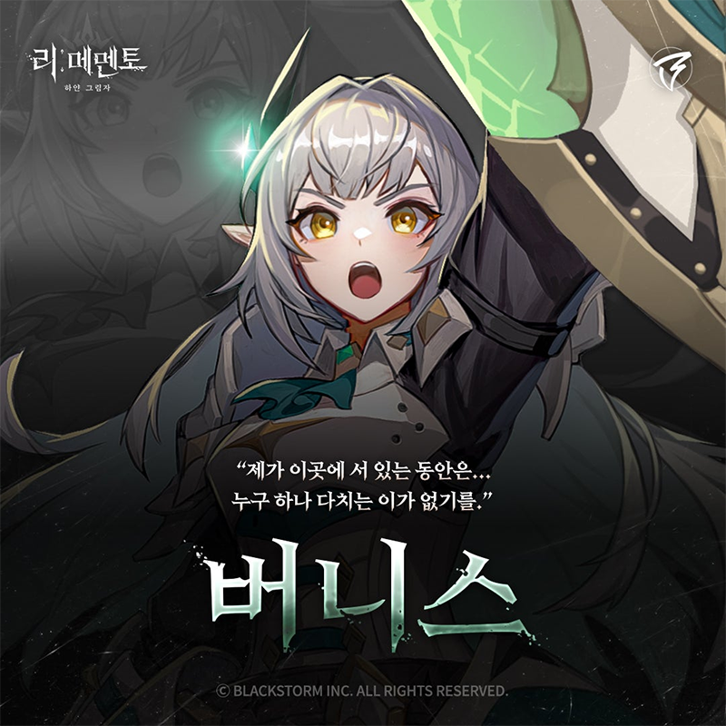 记忆法则白色幻影