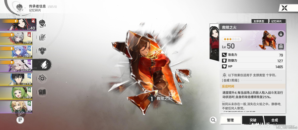 记忆法则白色幻影