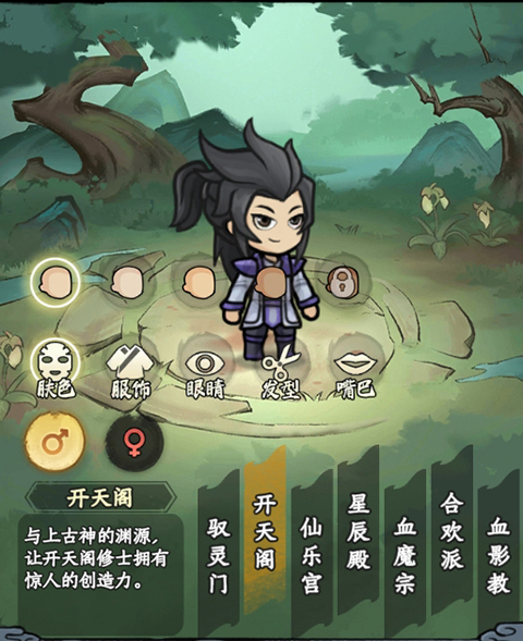 大梦道心录游戏门派一览2