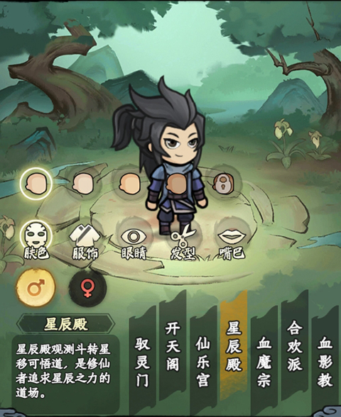 大梦道心录游戏门派一览4