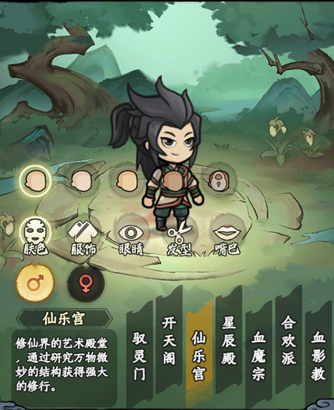 大梦道心录游戏门派一览3