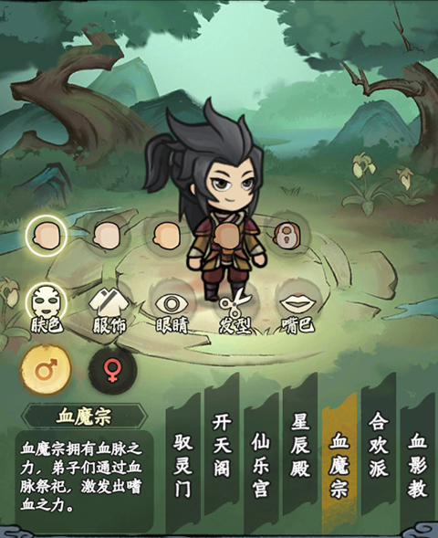 大梦道心录游戏门派一览5