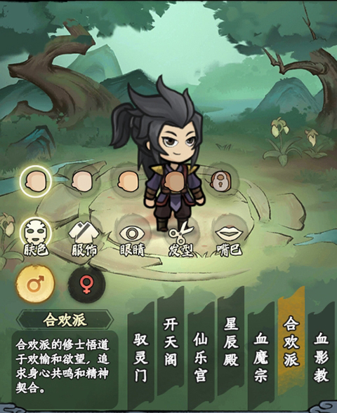 大梦道心录游戏门派一览6