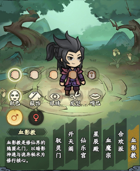 大梦道心录游戏门派一览7