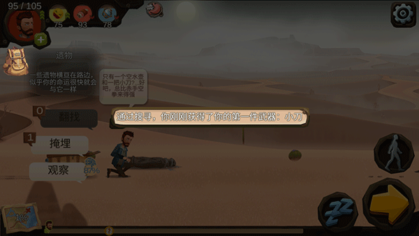 归家异途1游戏加点攻略3