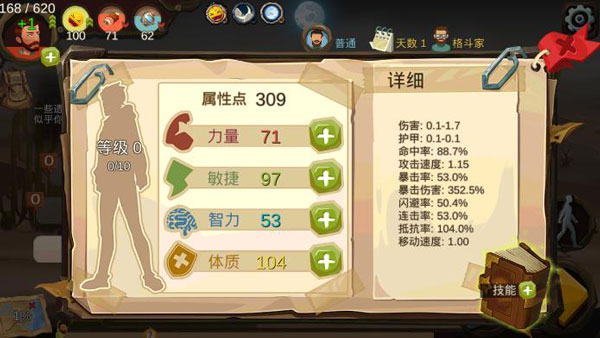 归家异途1游戏加点攻略4