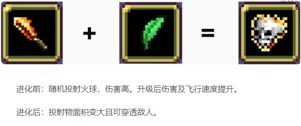 吸血鬼幸存者移植版超武合成表超武合成表9