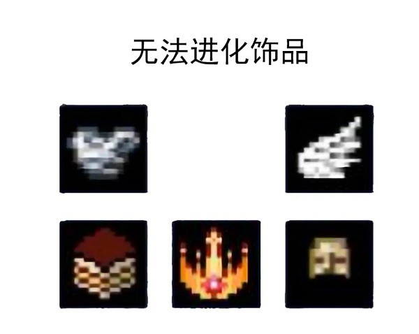 吸血鬼幸存者移植版超武合成表超武合成表14