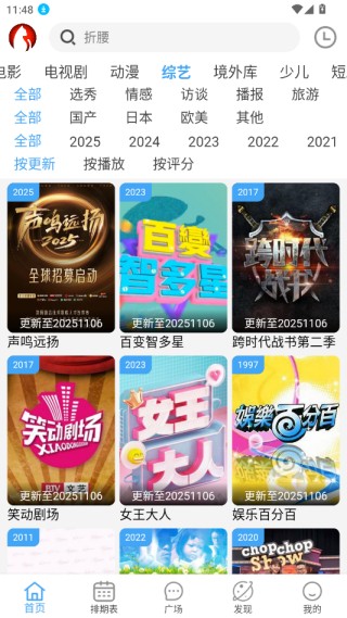 追剧猫正版app使用方式-2