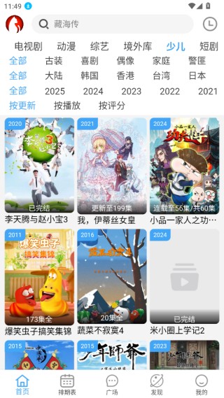 追剧猫正版app使用方式-4