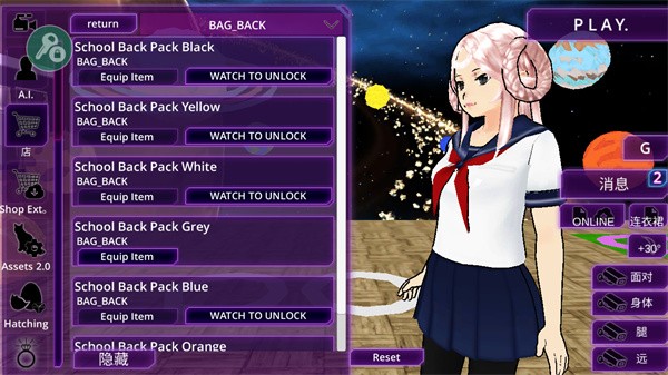 女子校园模拟器中文版游戏玩法2