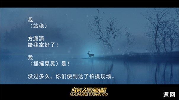 逆袭之星途闪耀游戏玩法1