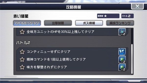 超级机器人大战DD台服玩法3