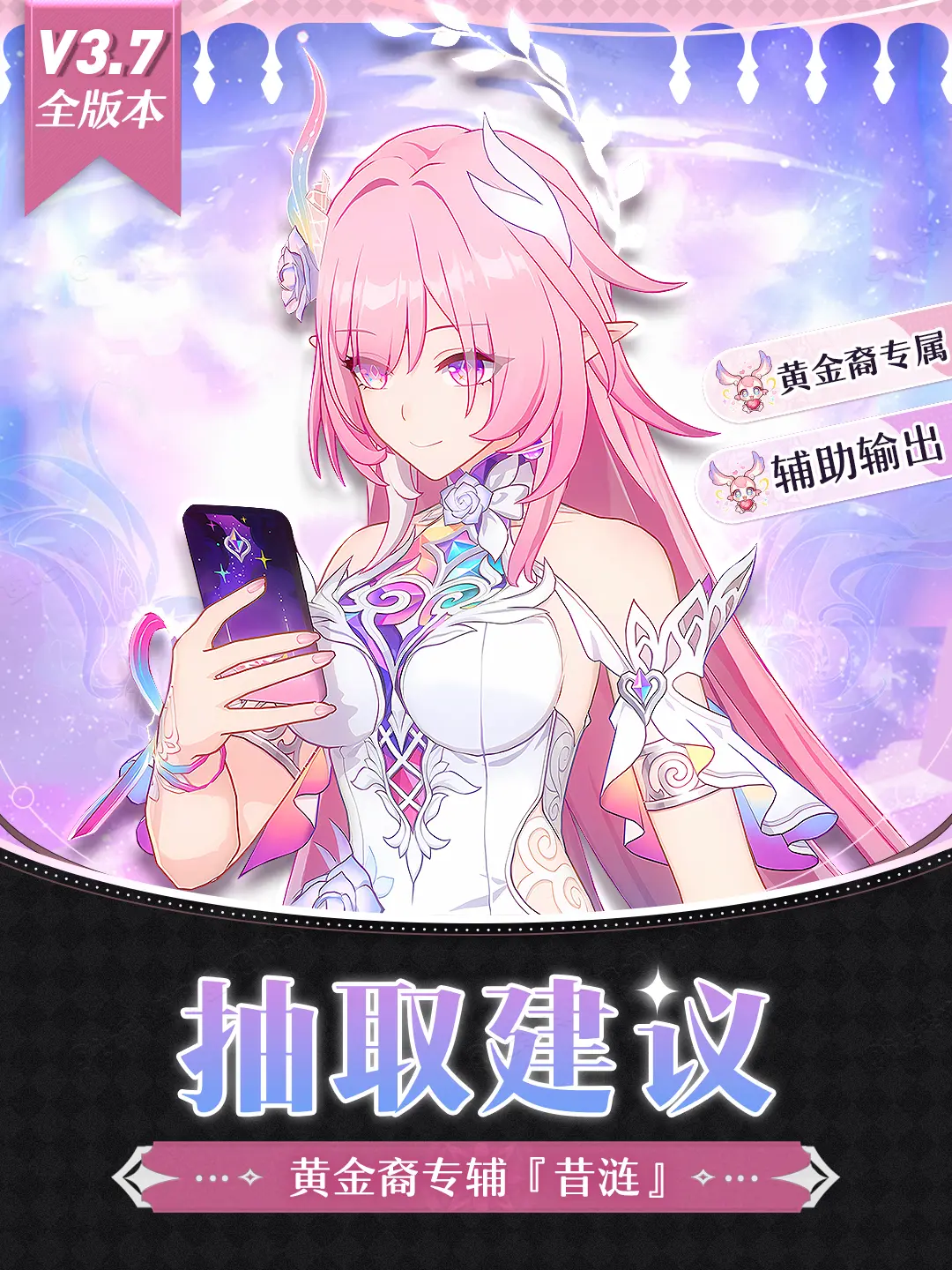 崩坏星穹铁道云游戏昔涟角色详解1