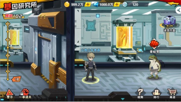 一拳超人最强之男小y版基因研究所玩法攻略1