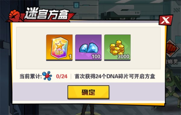 一拳超人最强之男小y版基因研究所玩法攻略3