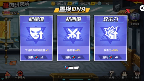 一拳超人最强之男小y版基因研究所玩法攻略4