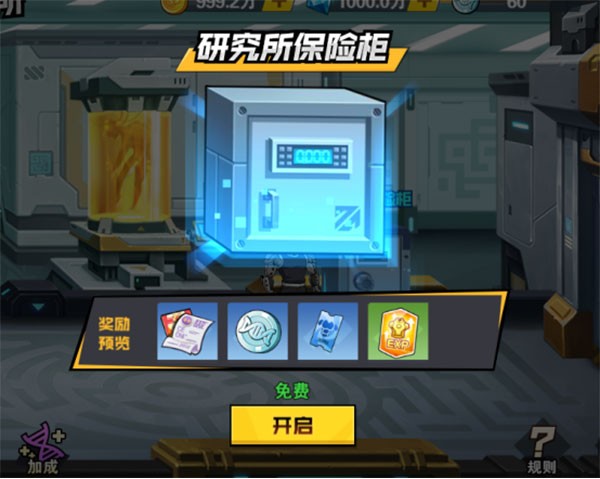 一拳超人最强之男小y版基因研究所玩法攻略5