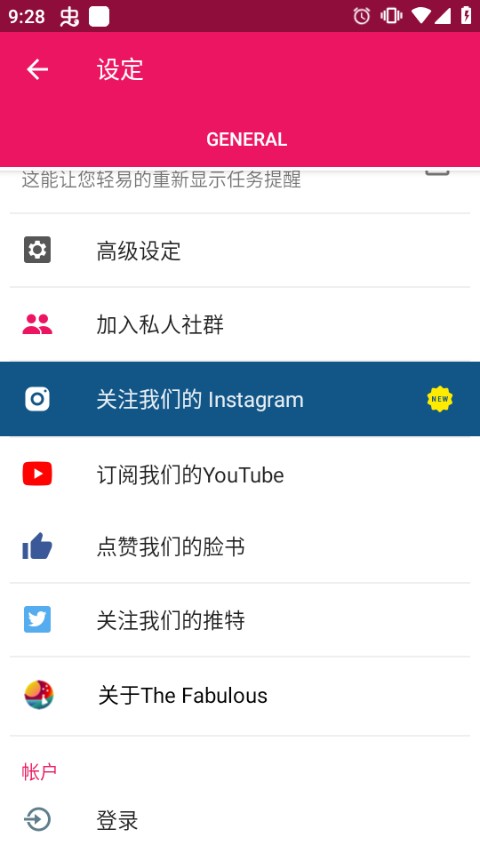 Fabulous美妙激励