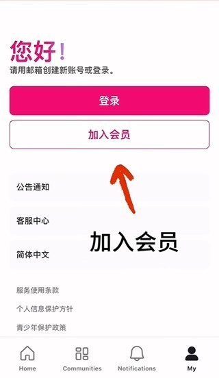 Mnet Plus优化版app使用方式-2