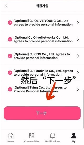 Mnet Plus优化版app使用方式-4