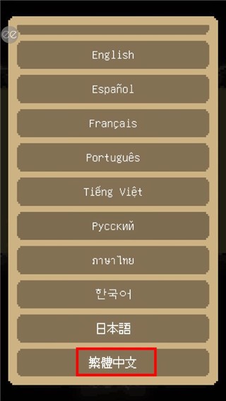 回家的路中文版