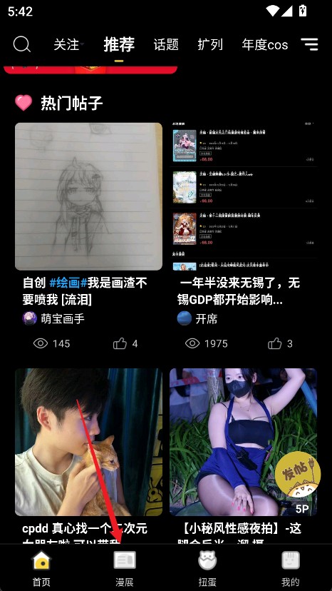 喵特怎么买漫展门票1