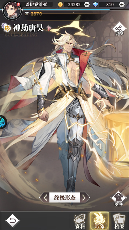 斗罗大陆武魂觉醒众神版