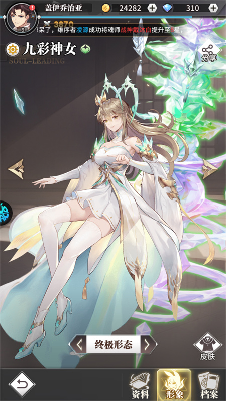 斗罗大陆武魂觉醒众神版