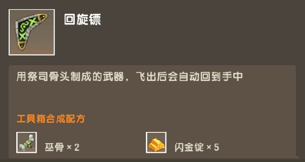 迷你世界雨林版本