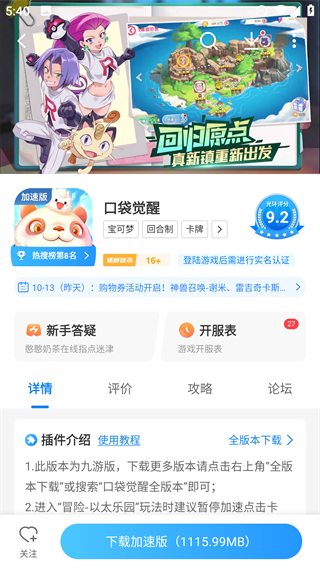 光环助手怎么加速游戏1