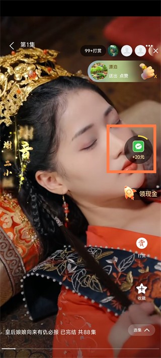 免费短剧之家使用指南3