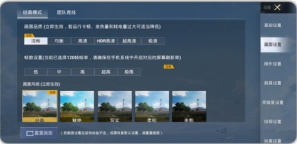 画质怪兽怎么修改画质6