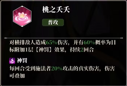 风暴迷城游戏瑶池王母攻略2