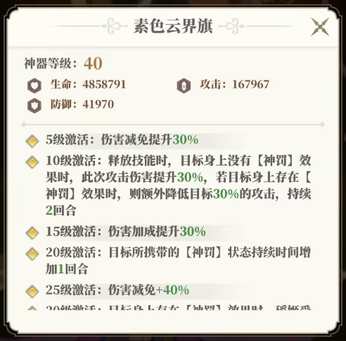 风暴迷城游戏瑶池王母攻略5