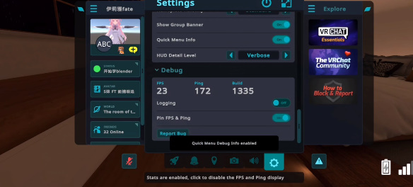 VRChat手游游戏玩法4