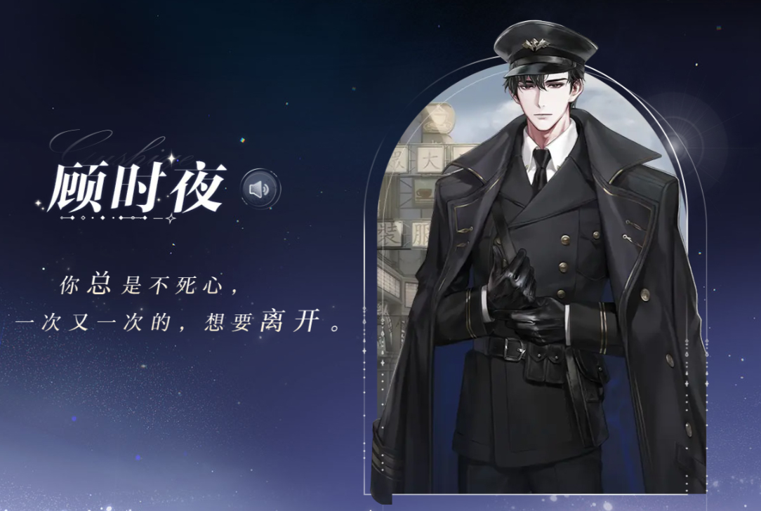 世界之外游戏四大男主介绍2