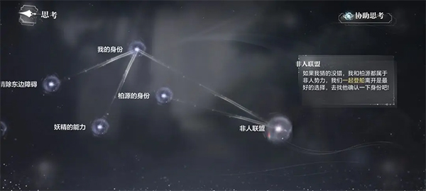 世界之外游戏柏源、顾时夜角色结局达成攻略1