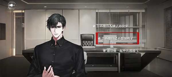 世界之外游戏柏源、顾时夜角色结局达成攻略2