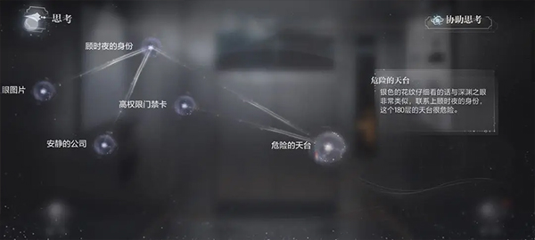 世界之外游戏柏源、顾时夜角色结局达成攻略4