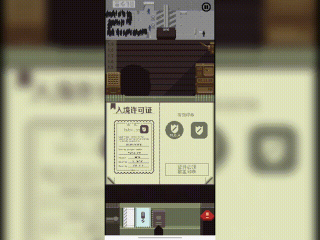 请出示证件官方正版“偷渡客”识别攻略3