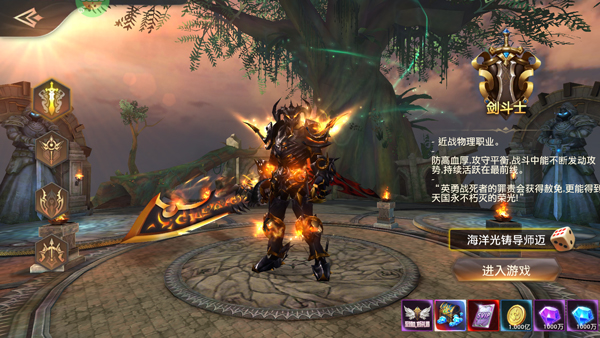 狩游世界游戏职业一览1