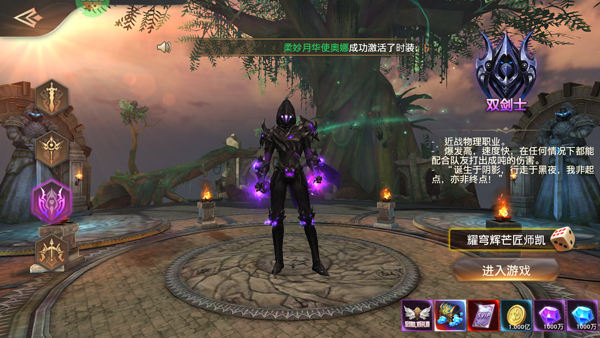 狩游世界游戏职业一览3