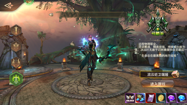 狩游世界游戏职业一览4