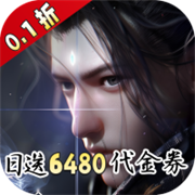 凡人修仙增强现实版