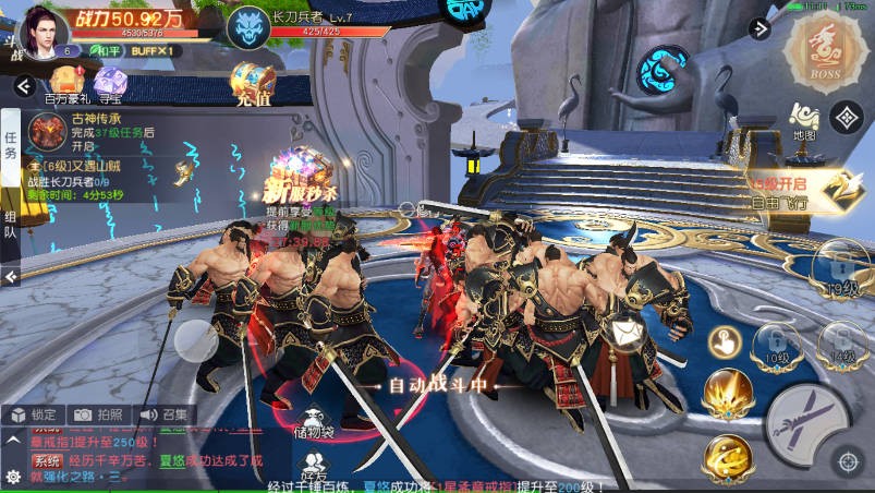 凡人修仙增强现实版游戏玩法1