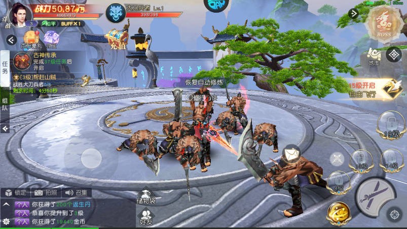 凡人修仙增强现实版游戏玩法2