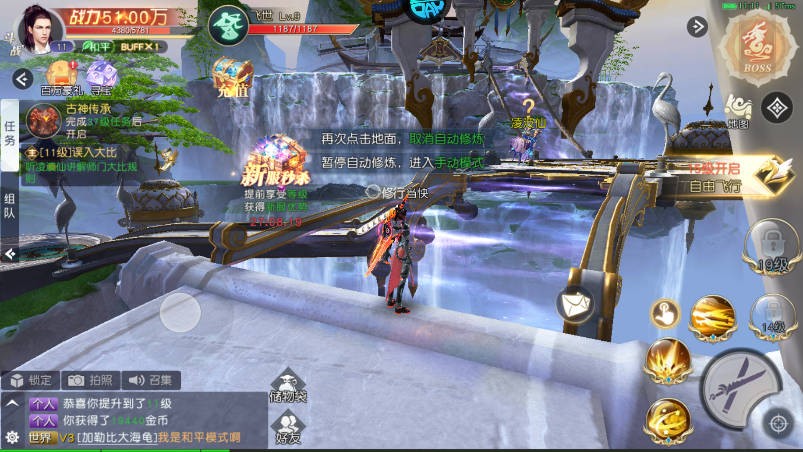 凡人修仙增强现实版游戏玩法3